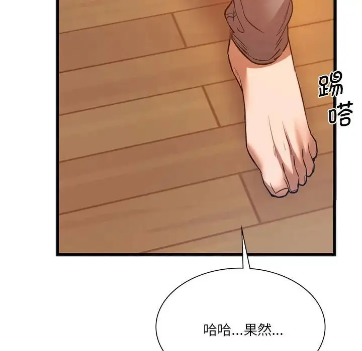 漫画《同级生》第22话第6张图