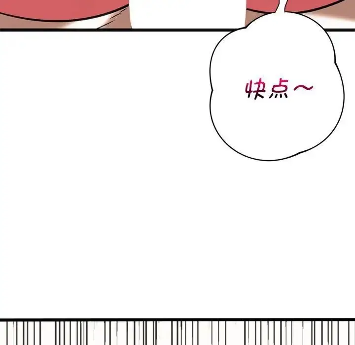漫画《同级生》第22话第61张图