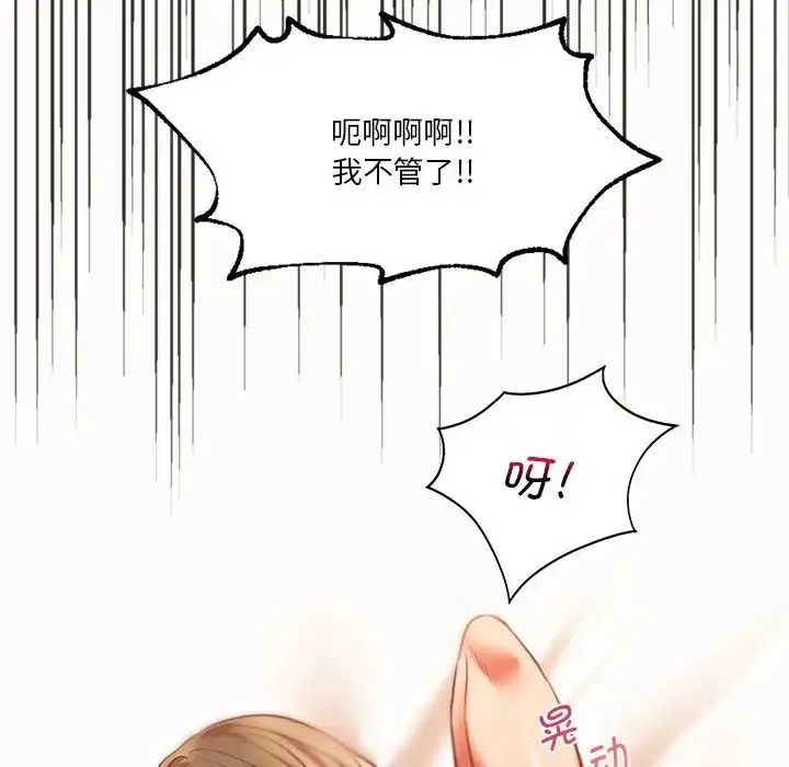 漫画《同级生》第22话第62张图