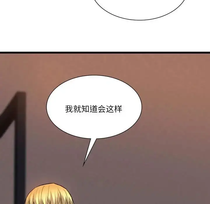 漫画《同级生》第22话第7张图