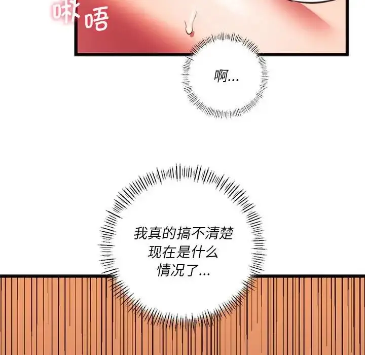 漫画《同级生》第22话第76张图
