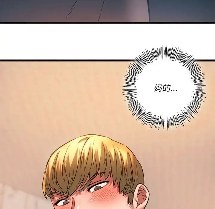 漫画《同级生》第22话第80张图