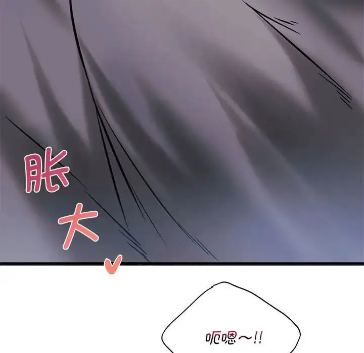 漫画《同级生》第22话第83张图