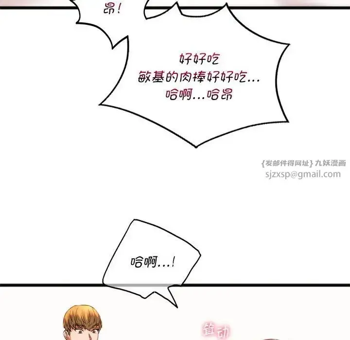 漫画《同级生》第22话第92张图