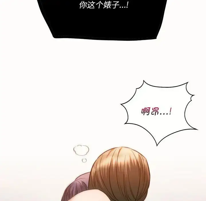 漫画《同级生》第22话第98张图