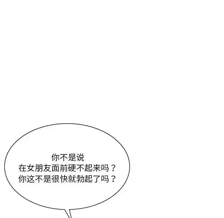 漫画《同级生》第25话第113张图