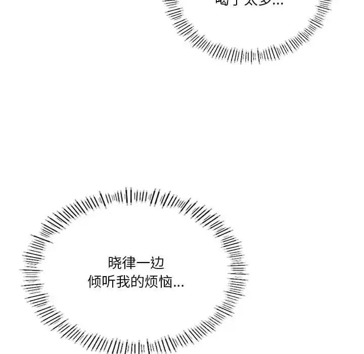 漫画《同级生》第25话第118张图
