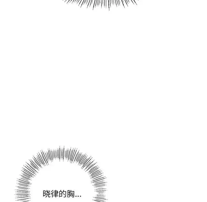 漫画《同级生》第25话第136张图