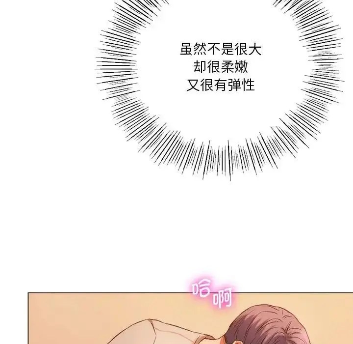 漫画《同级生》第25话第139张图