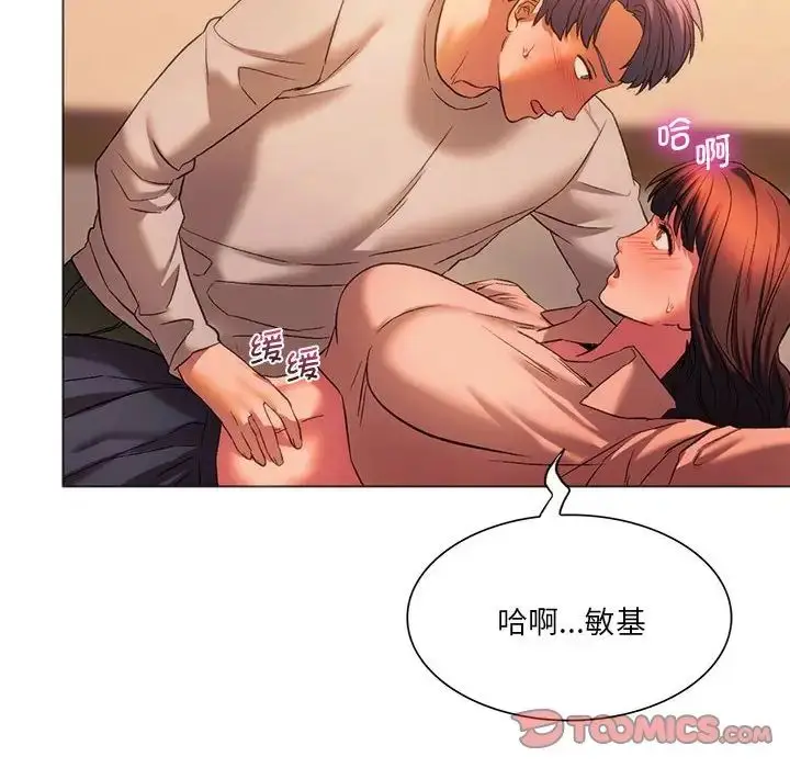漫画《同级生》第25话第140张图