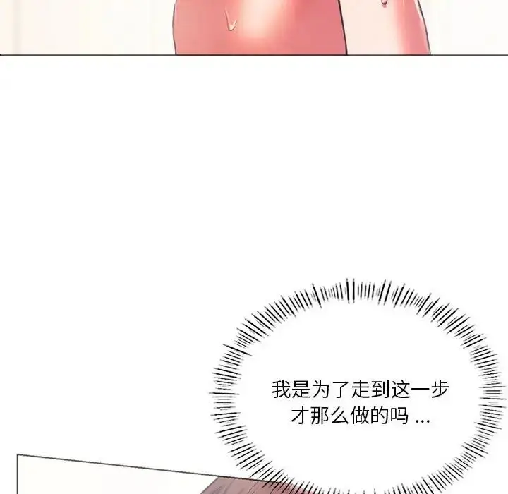 漫画《同级生》第25话第161张图