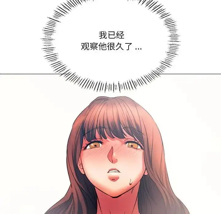 漫画《同级生》第25话第163张图