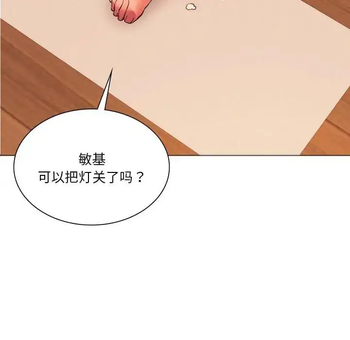 漫画《同级生》第25话第170张图