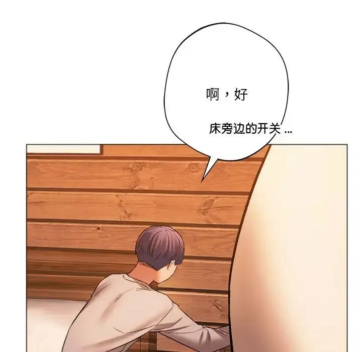 漫画《同级生》第25话第171张图