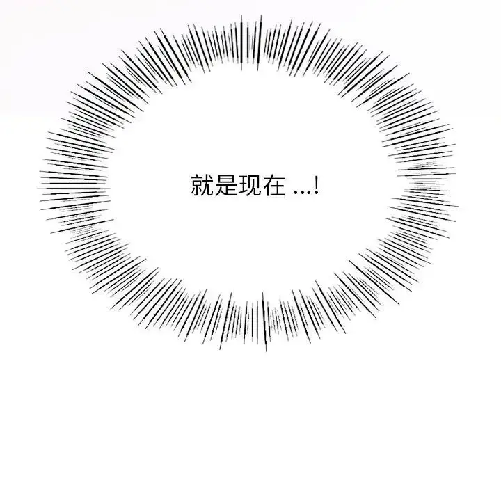 漫画《同级生》第25话第179张图