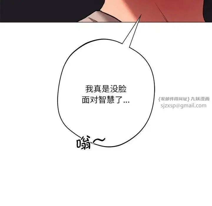 漫画《同级生》第25话第18张图