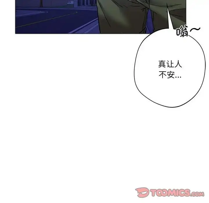 漫画《同级生》第25话第20张图