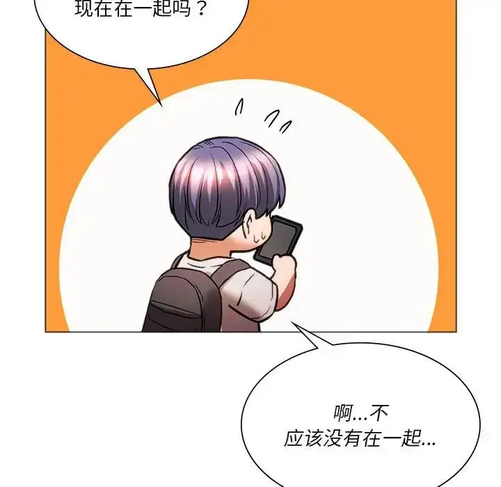 漫画《同级生》第25话第29张图