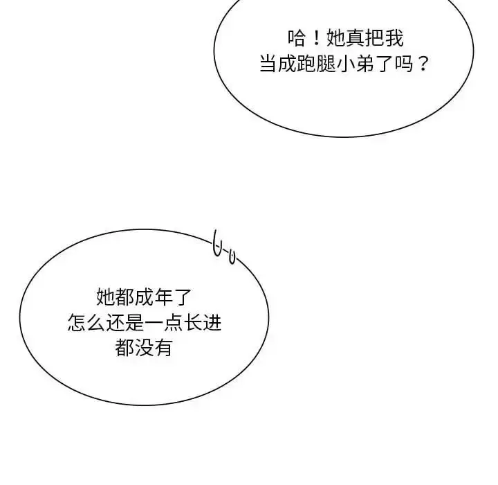 漫画《同级生》第25话第32张图