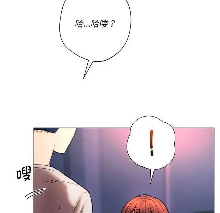 漫画《同级生》第25话第51张图
