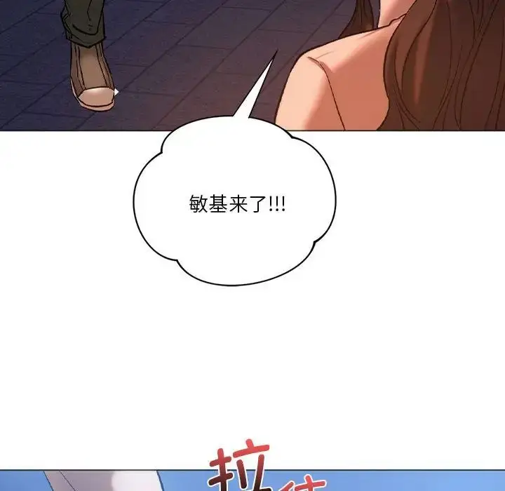漫画《同级生》第25话第55张图