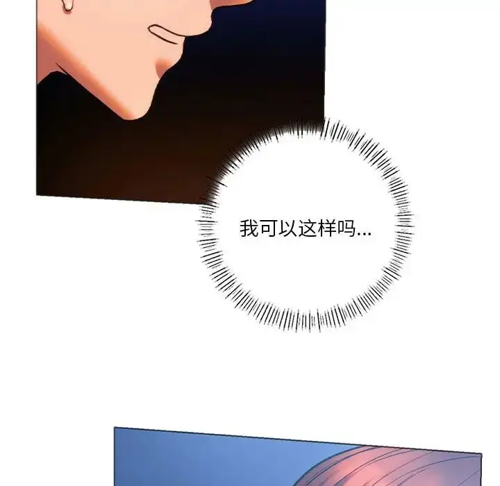 漫画《同级生》第25话第62张图