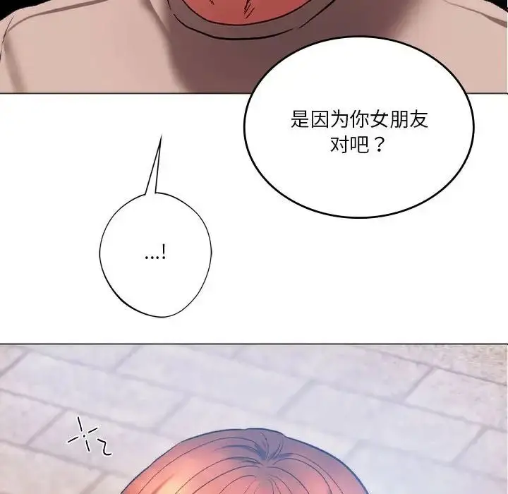 漫画《同级生》第25话第66张图