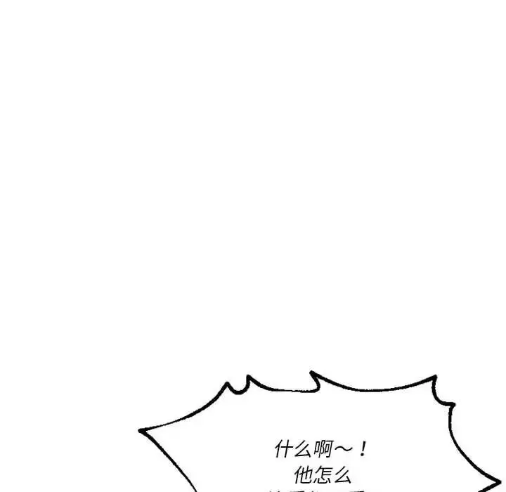 漫画《同级生》第25话第71张图