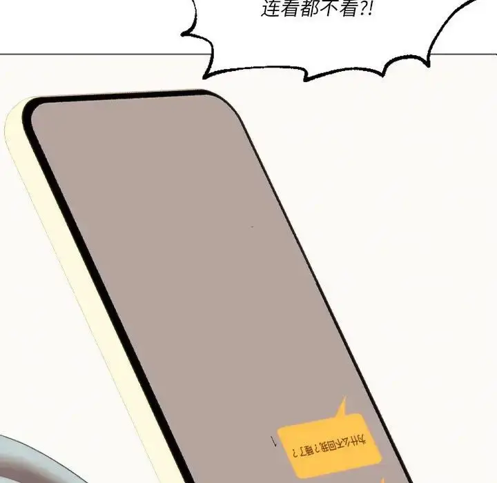 漫画《同级生》第25话第72张图