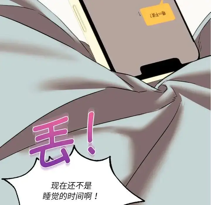 漫画《同级生》第25话第73张图