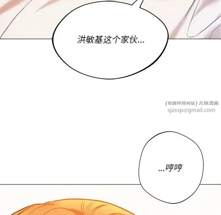 漫画《同级生》第25话第77张图