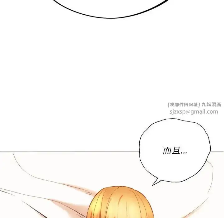 漫画《同级生》第25话第80张图