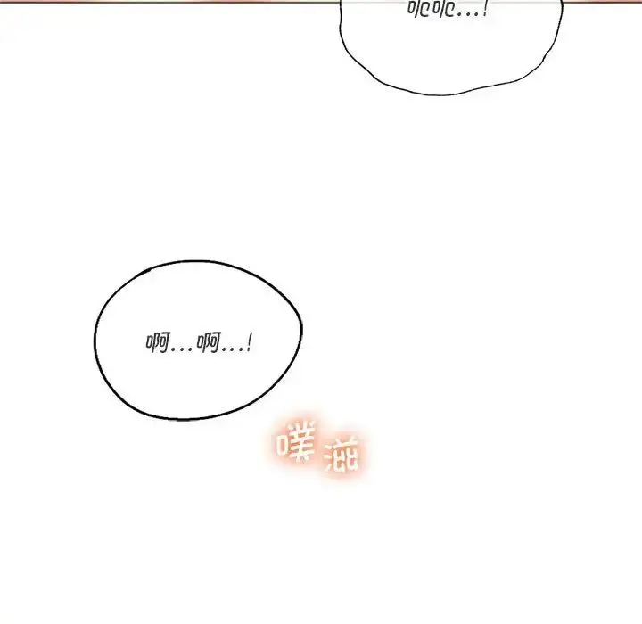 漫画《同级生》第25话第95张图
