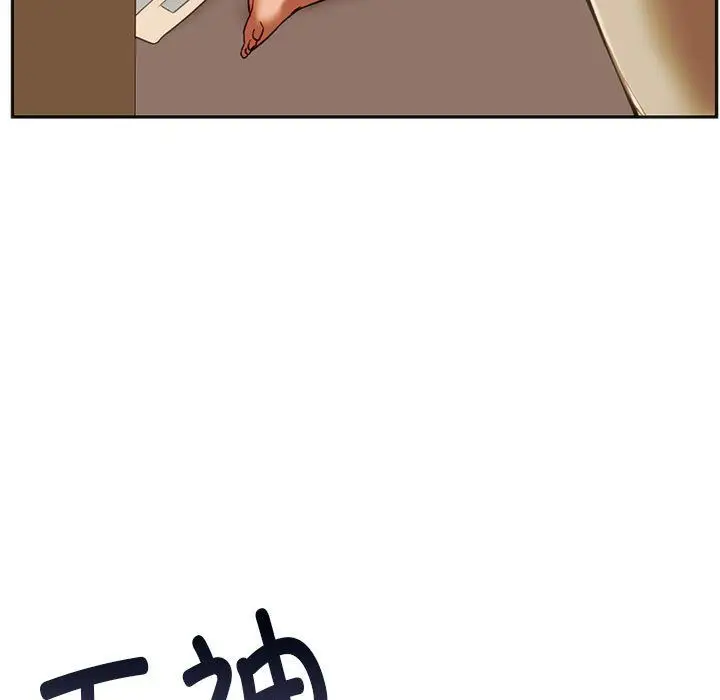 漫画《同级生》第39话第104张图