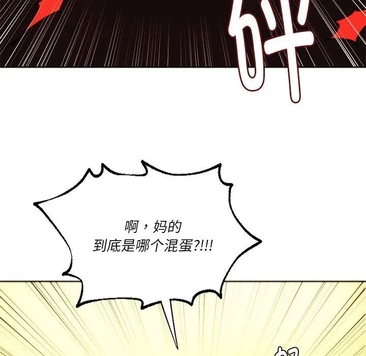 漫画《同级生》第39话第114张图
