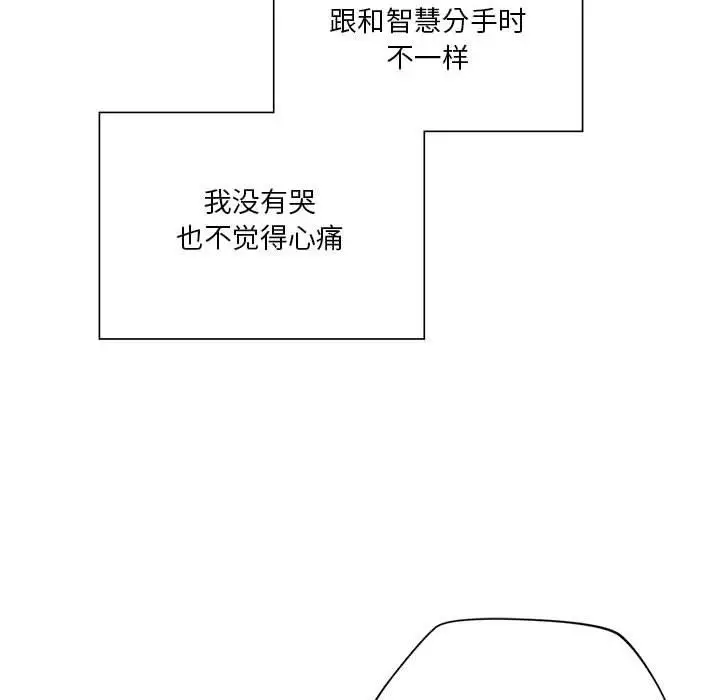 漫画《同级生》第39话第119张图