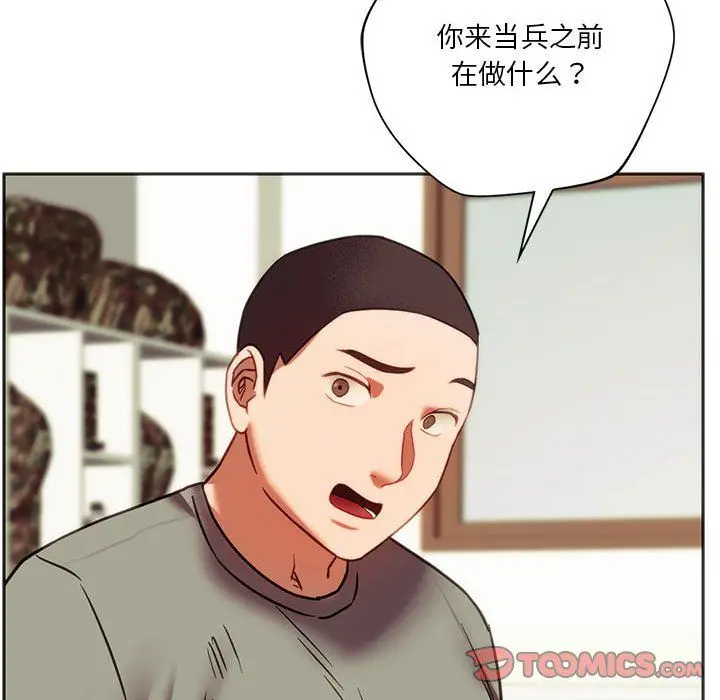 漫画《同级生》第39话第120张图
