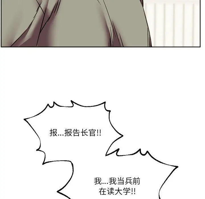 漫画《同级生》第39话第121张图