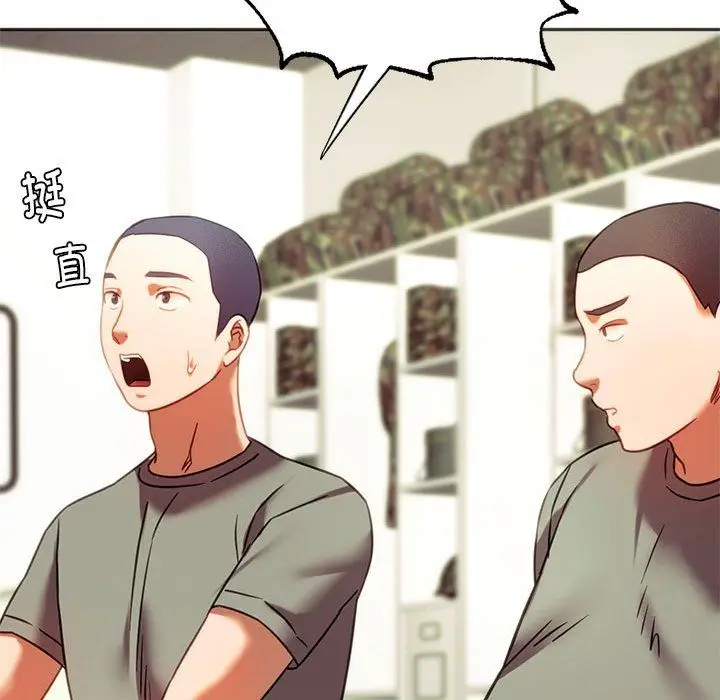 漫画《同级生》第39话第122张图
