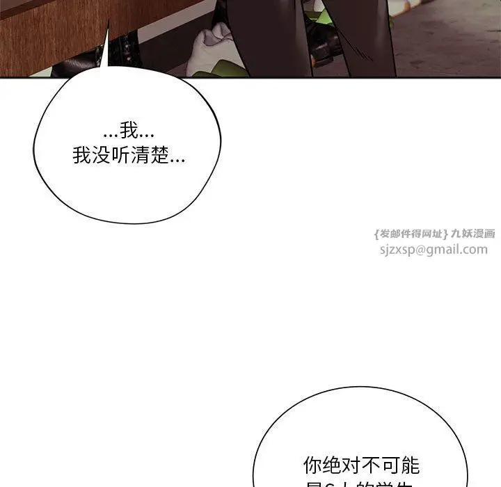 漫画《同级生》第39话第128张图