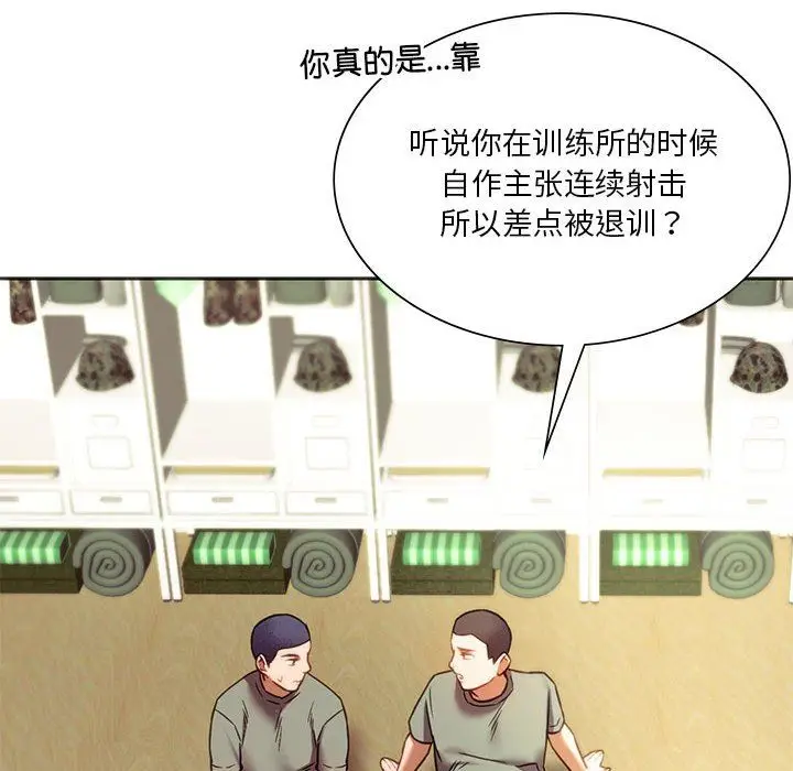 漫画《同级生》第39话第131张图