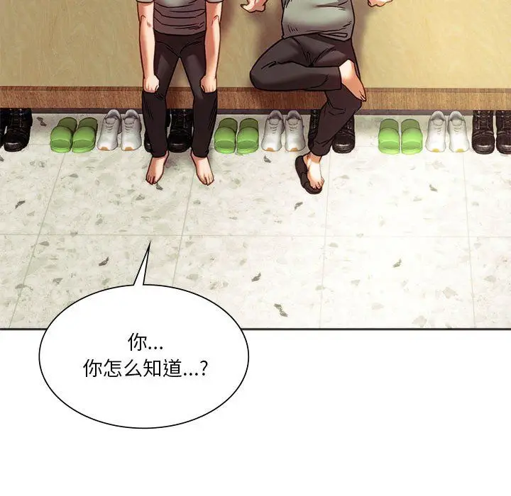 漫画《同级生》第39话第132张图