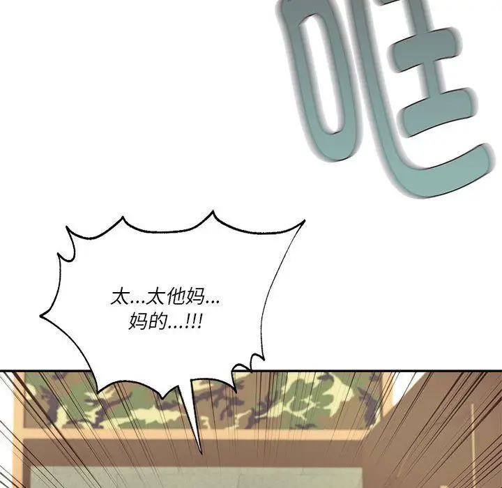 漫画《同级生》第39话第144张图
