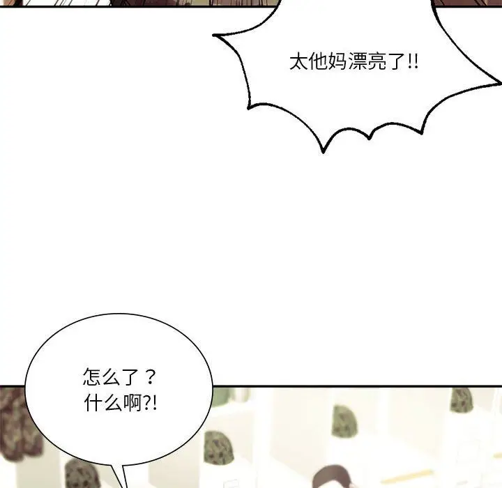 漫画《同级生》第39话第146张图