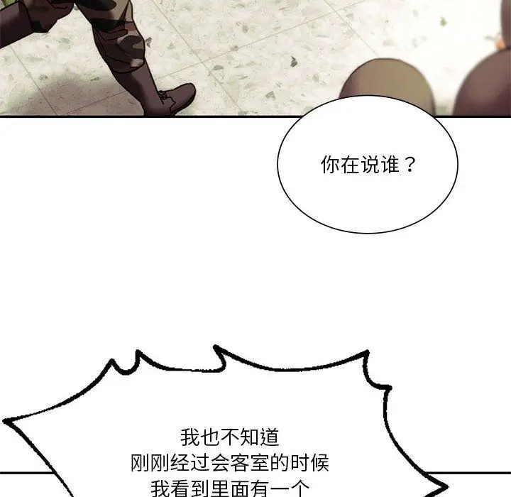 漫画《同级生》第39话第148张图