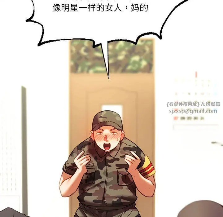 漫画《同级生》第39话第149张图