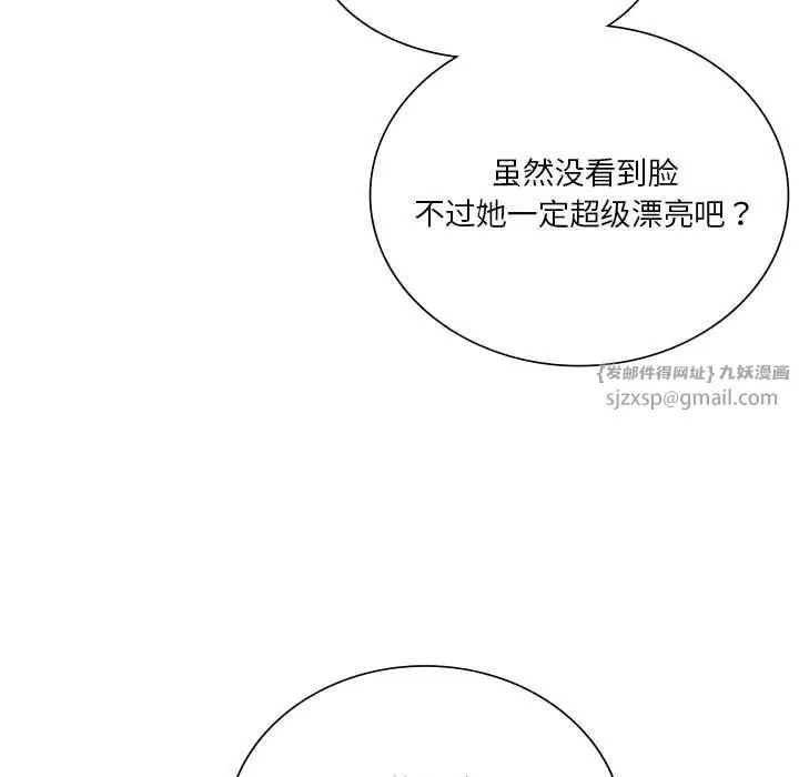 漫画《同级生》第39话第151张图