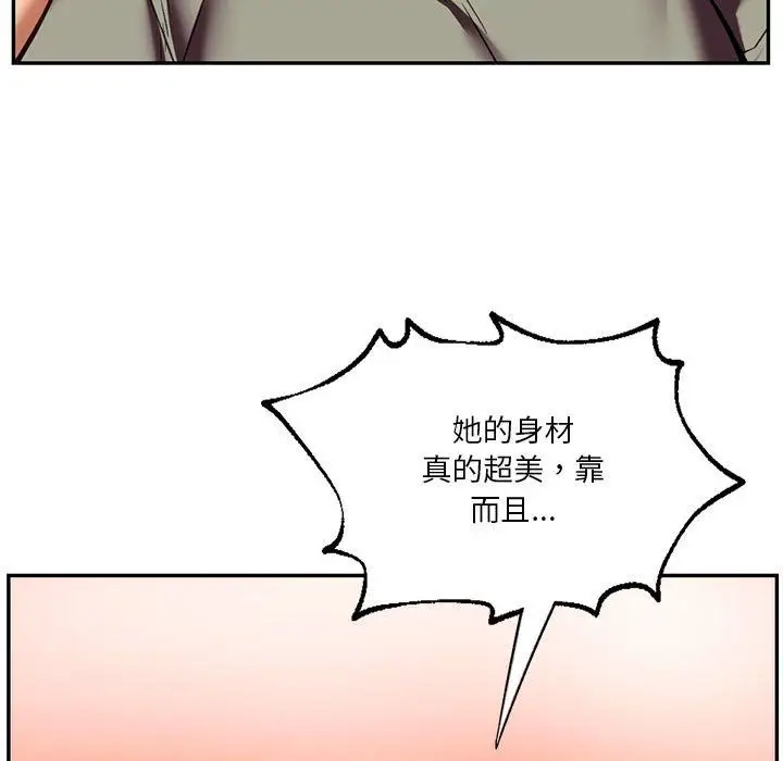 漫画《同级生》第39话第153张图