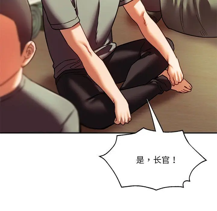 漫画《同级生》第39话第157张图