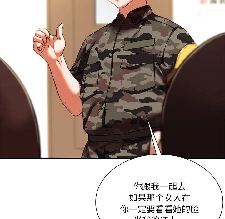 漫画《同级生》第39话第159张图